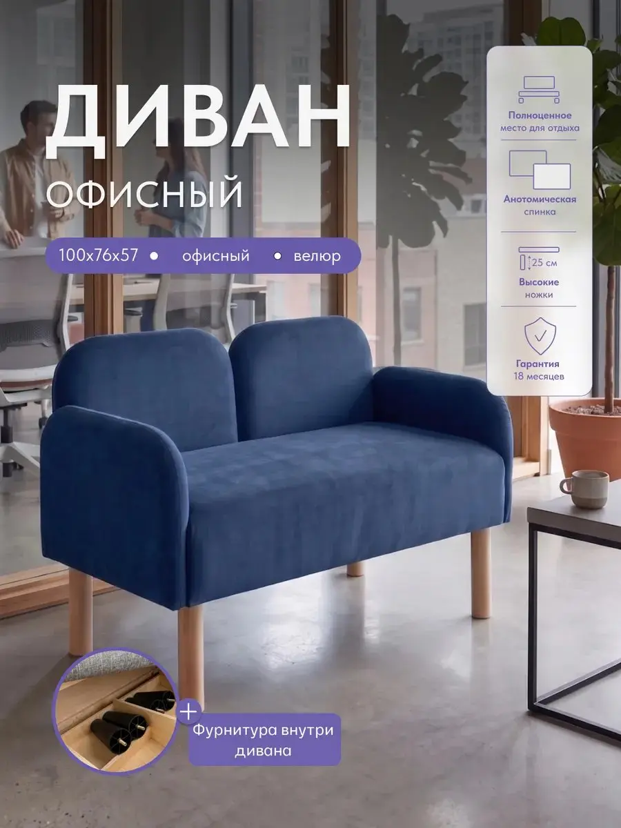 Диван Рояль синий велюр