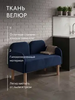 Диван Рояль синий велюр — фото 5