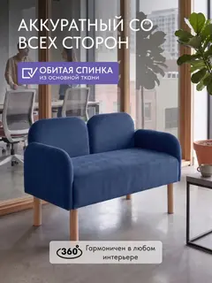 Диван Рояль синий велюр — фото 7