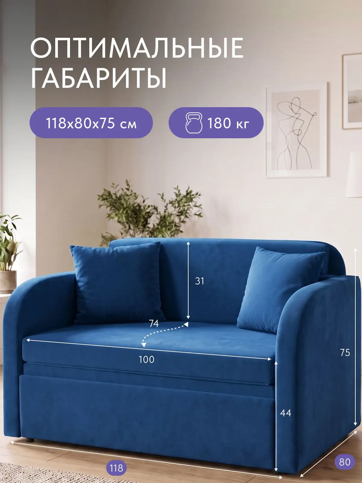 Диван раскладной 118 см. Веста синий велюр, малогабаритный на кухню