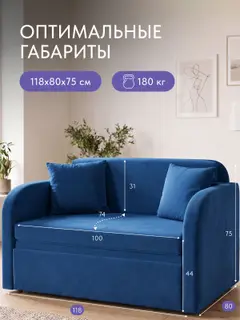 Диван раскладной 118 см. Веста синий велюр, малогабаритный на кухню