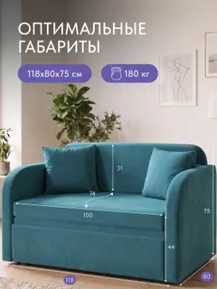 Диван раскладной 118 см. Веста зеленый велюр, малогабаритный на кухню