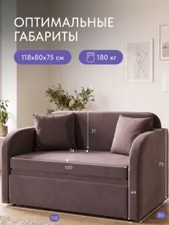 Диван кровать раскладной 118 см. Веста шоколадный велюр, малогабаритный в детскую