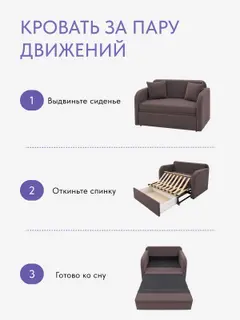 Диван кровать раскладной 118 см. Веста шоколадный велюр, малогабаритный в детскую — фото 5