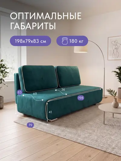 Диван раскладной 198см. Уно на кухню еврокнижка, независимы пружинный блок