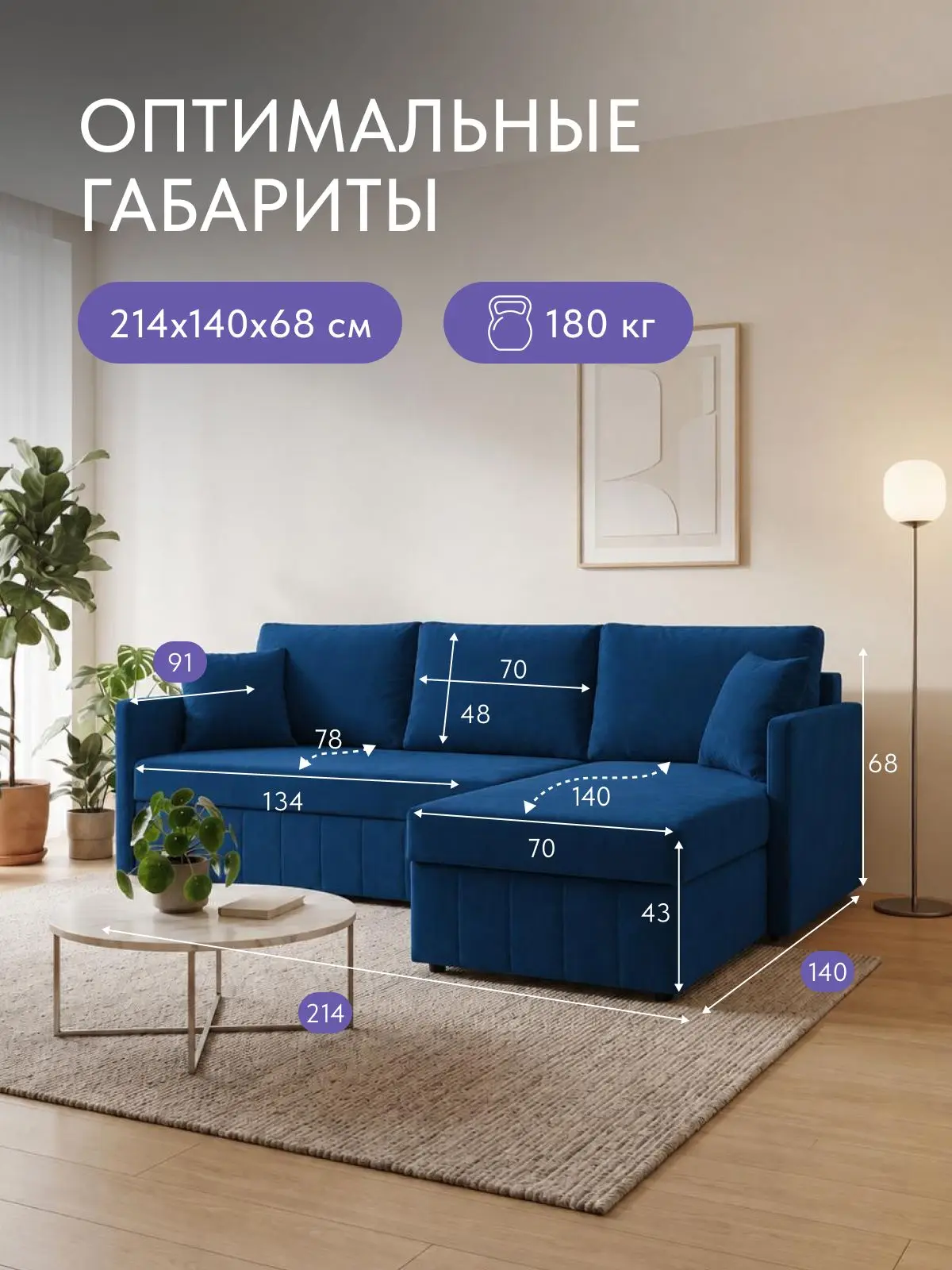 Диван раскладной угловой 214 см. Слим велюр, беспружинный для гостиной и столовой