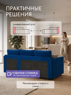 Диван раскладной угловой 214 см. Слим велюр, беспружинный для гостиной и столовой — фото 8