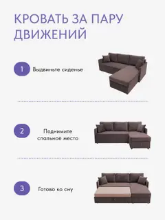 Диван раскладной угловой 214 см. Слим велюр, беспружинный для гостиной и столовой — фото 5