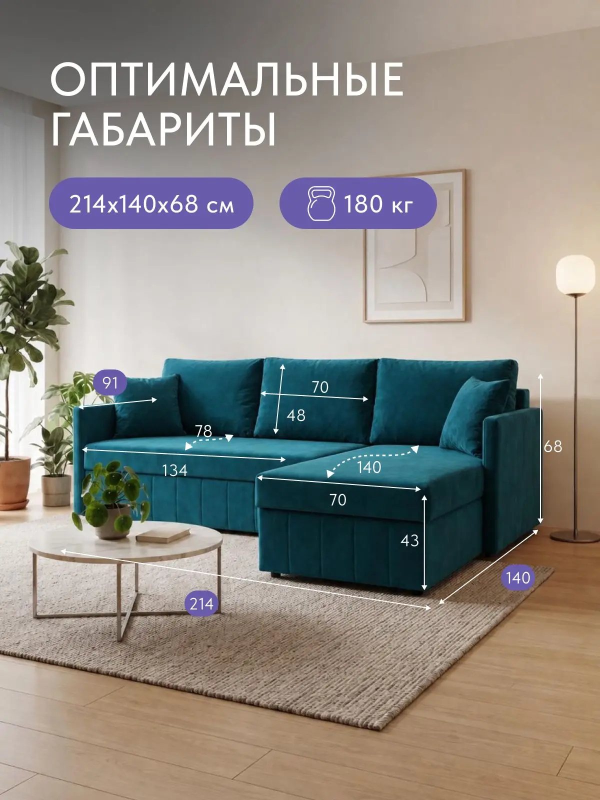 Диван раскладной угловой 214 см. Слим велюр, беспружинный для гостиной и столовой