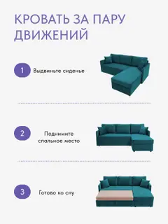 Диван раскладной угловой 214 см. Слим велюр, беспружинный для гостиной и столовой — фото 5