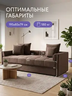 Тахта диван 195 см. Крета независимый пружинный блок, велюр шоколадный, с ящиком для хранения