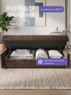 Тахта диван 195 см. Крета независимый пружинный блок, велюр шоколадный, с ящиком для хранения — фото 7
