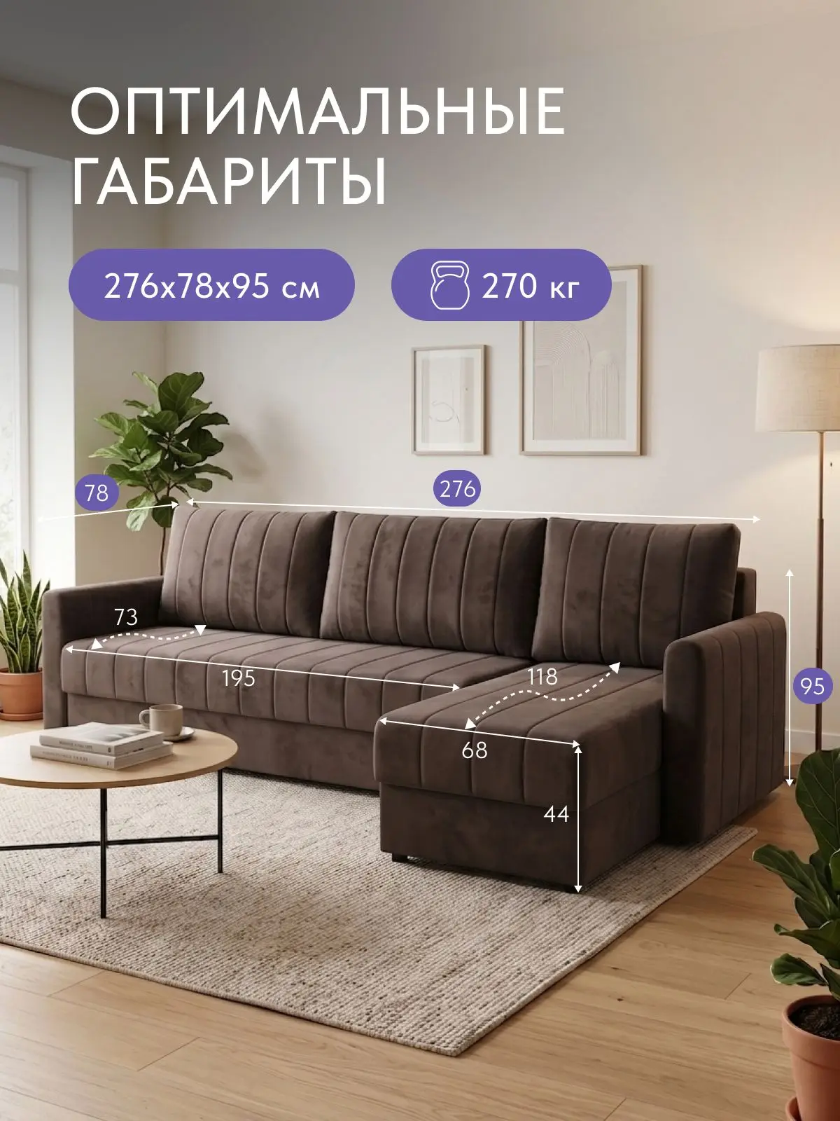 Диван угловой раскладной 276 см Гонконг велюр, еврокнижка, независимый пружинный блок, универсальный угол