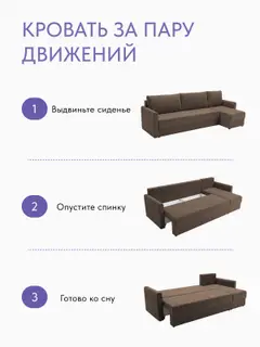 Диван угловой раскладной 276 см Гонконг велюр, еврокнижка, независимый пружинный блок, универсальный угол — фото 5