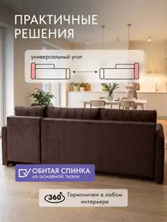Диван угловой раскладной 276 см Гонконг велюр, еврокнижка, независимый пружинный блок, универсальный угол — фото 8