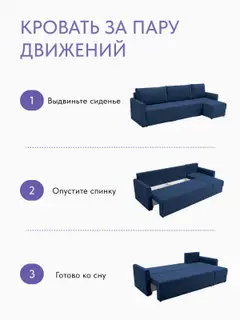 Диван угловой раскладной 276 см Гонконг велюр, еврокнижка, универсальный угол — фото 5