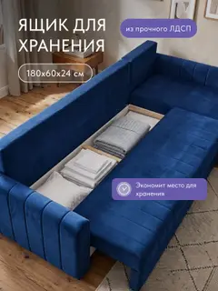 Диван угловой раскладной 276 см Гонконг велюр, еврокнижка, универсальный угол — фото 7