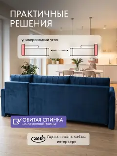 Диван угловой раскладной 276 см Гонконг велюр, еврокнижка, универсальный угол — фото 8