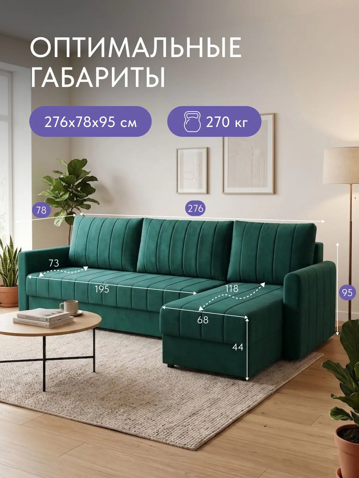 Диван угловой раскладной 276 см Гонконг велюр, еврокнижка, универсальный угол