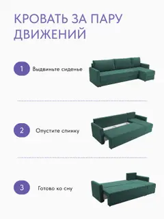 Диван угловой раскладной 276 см Гонконг велюр, еврокнижка, универсальный угол — фото 5