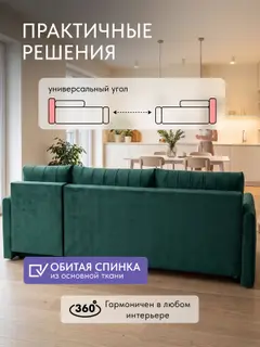 Диван угловой раскладной 276 см Гонконг велюр, еврокнижка, универсальный угол — фото 8