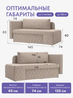 Диван-Кровать Бали бежевый велюр