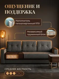 Диван Мичиган т-серый рогожка — фото 5