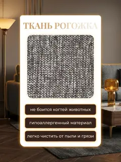 Диван Мичиган т-серый рогожка — фото 7