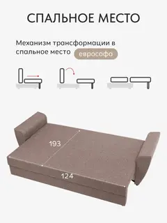Диван Амстердам бежевый рогожка — фото 4
