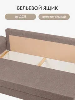 Диван Амстердам бежевый рогожка — фото 5