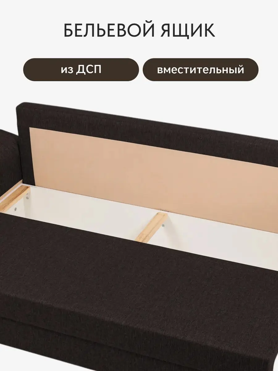 Диван Амстердам кофейный рогожка