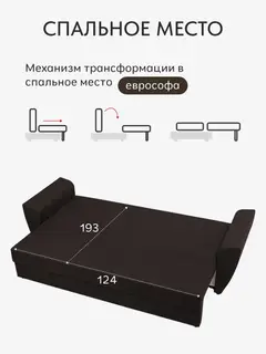 Диван Амстердам кофейный рогожка — фото 5