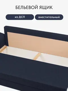 Диван Амстердам синий рогожка