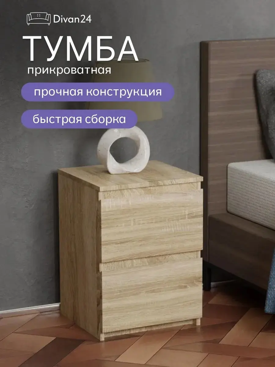 Комод Тумба Аллиум с 2 ящиками 40x39x55 см, дуб сонома