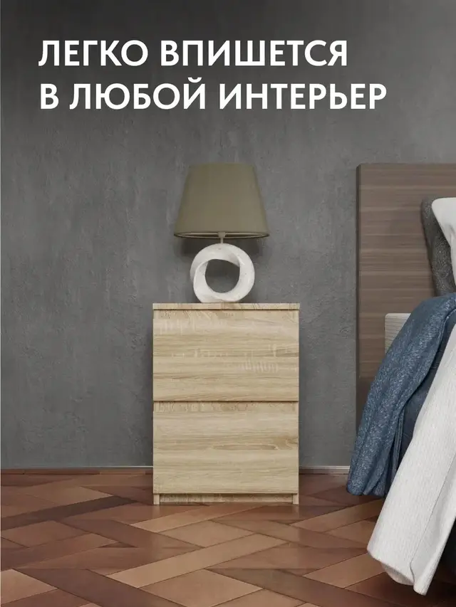 Комод Тумба Аллиум с 2 ящиками 40x39x55 см, дуб сонома, 40×38.5×55 см
