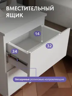 Комод Тумба Аллиум с 2 ящиками 40x39x55 см, белый — фото 4