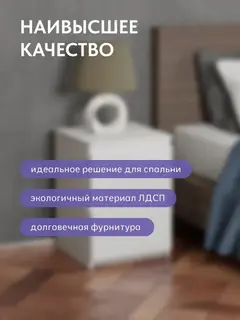 Комод Тумба Аллиум с 2 ящиками 40x39x55 см, белый — фото 7
