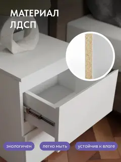 Комод Тумба Аллиум с 2 ящиками 40x39x55 см, белый — фото 8