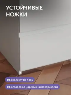 Комод Тумба Аллиум с 2 ящиками 40x39x55 см, белый — фото 9