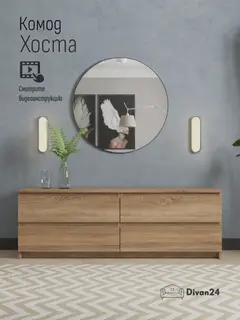 Комод Тумба под телевизор Хоста дуб сонома, 161х55х38,5 см