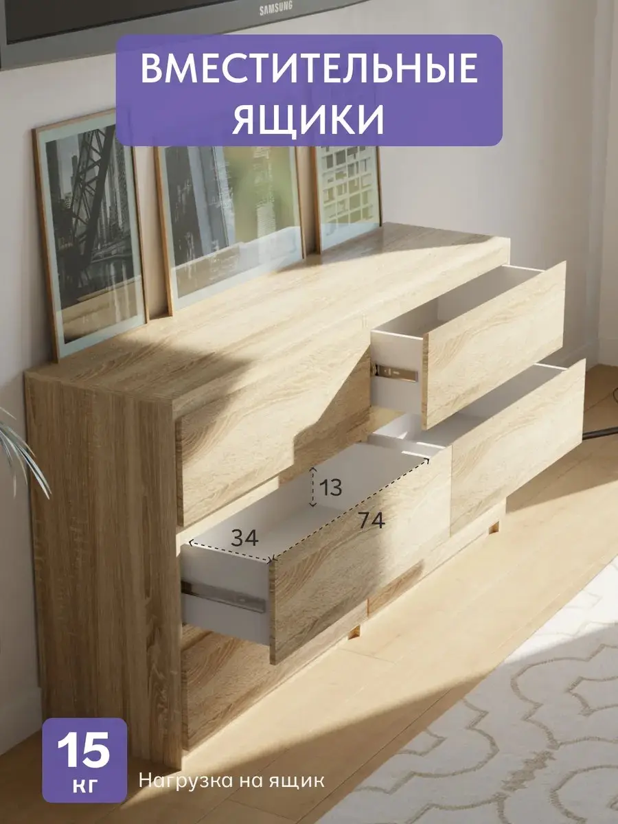 Комод Илекс дуб сонома