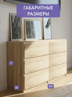 Комод Илекс дуб сонома