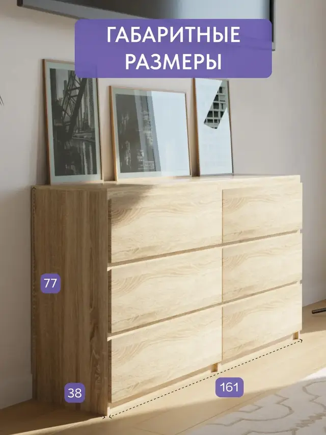Комод Илекс дуб сонома, 161×38×77 см