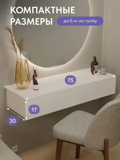 Комод Тумба навесная Целено, белый