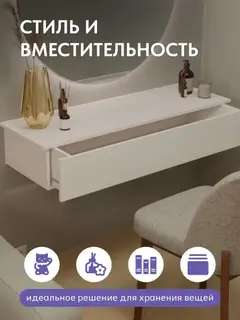 Комод Тумба навесная Целено, белый — фото 4