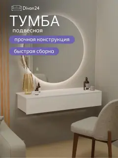 Комод Тумба навесная Целено, белый — фото 9