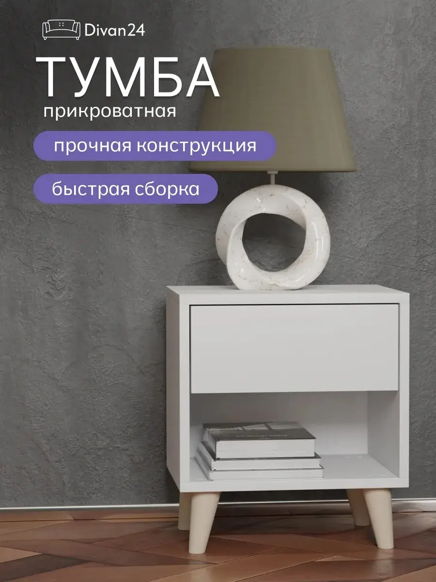 Комод Тумба прикроватная Канг, белый