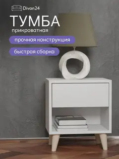 Комод Тумба прикроватная Канг, белый — фото 2