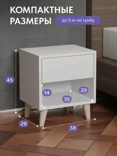 Комод Тумба прикроватная Канг, белый — фото 3
