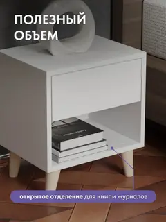 Комод Тумба прикроватная Канг, белый — фото 5